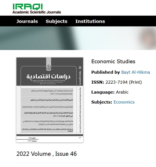 magazen of econome