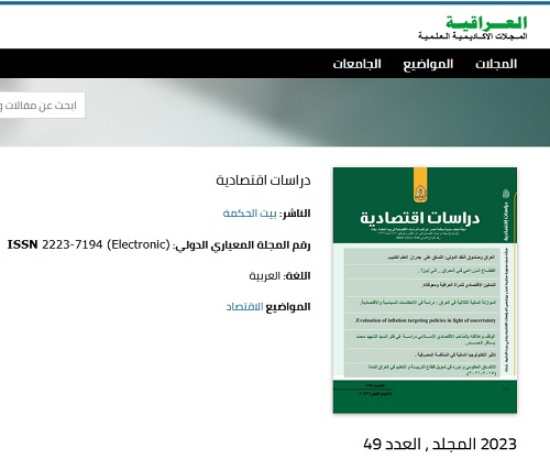 Journal of the Department of Economic Studies