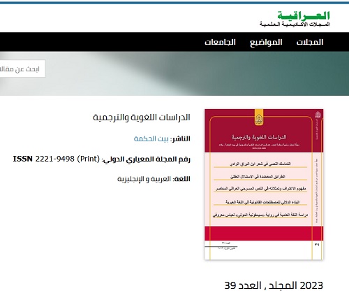 magazen of translation
