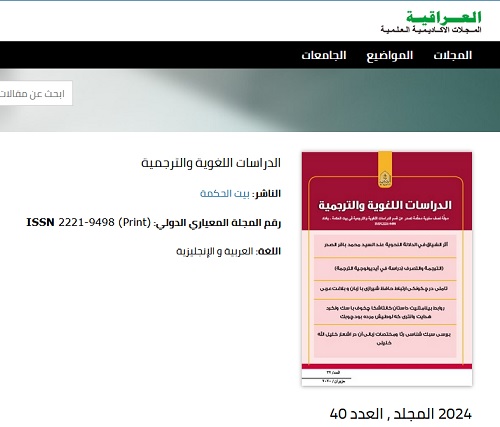 magazen of translation