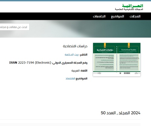 Journal of the Department of Economic Studies