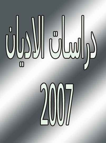  ������ ��� ������ ������� ���� 2007