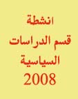  ������ ��� �������� �������� ���� 2008