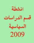  ������ ��� �������� �������� ���� 2009