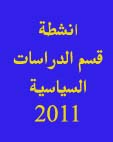  ������ ��� �������� �������� ���� 2011