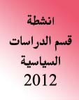  ������ ��� �������� �������� ���� 2012