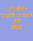  ������ ����� ���� 2006