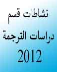  ������ ��� ������ ������� ���� 2012